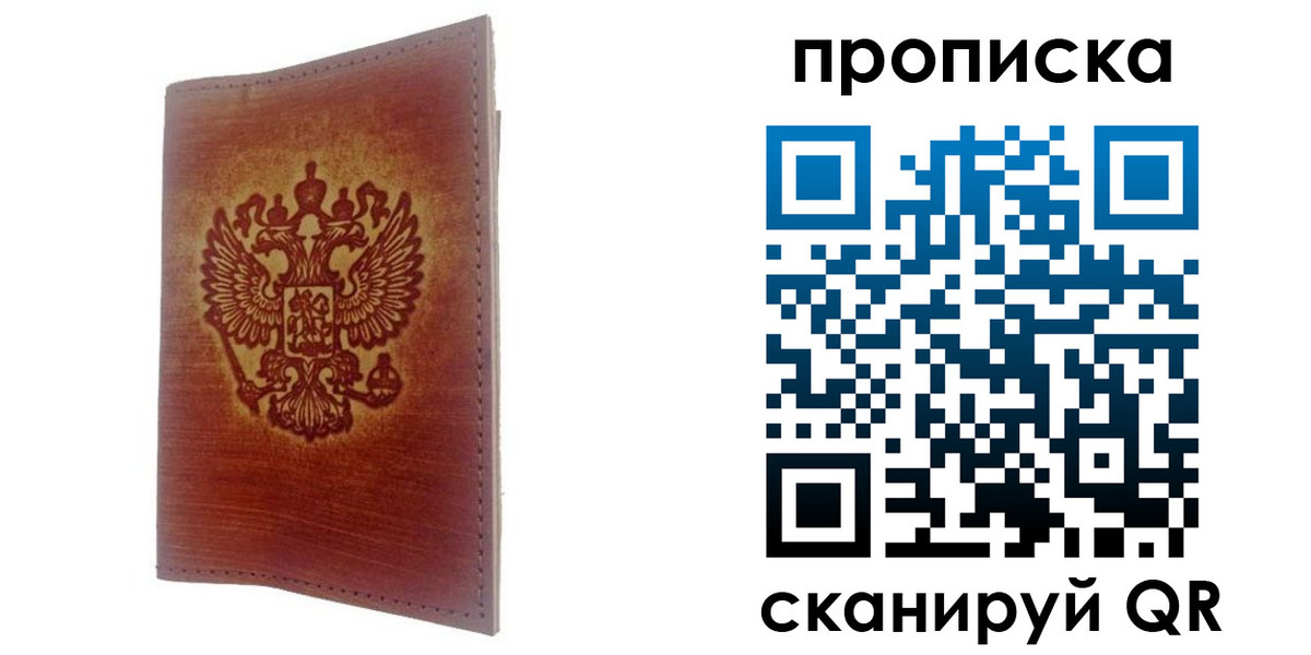 прописка иностранных граждан в Кунгуре