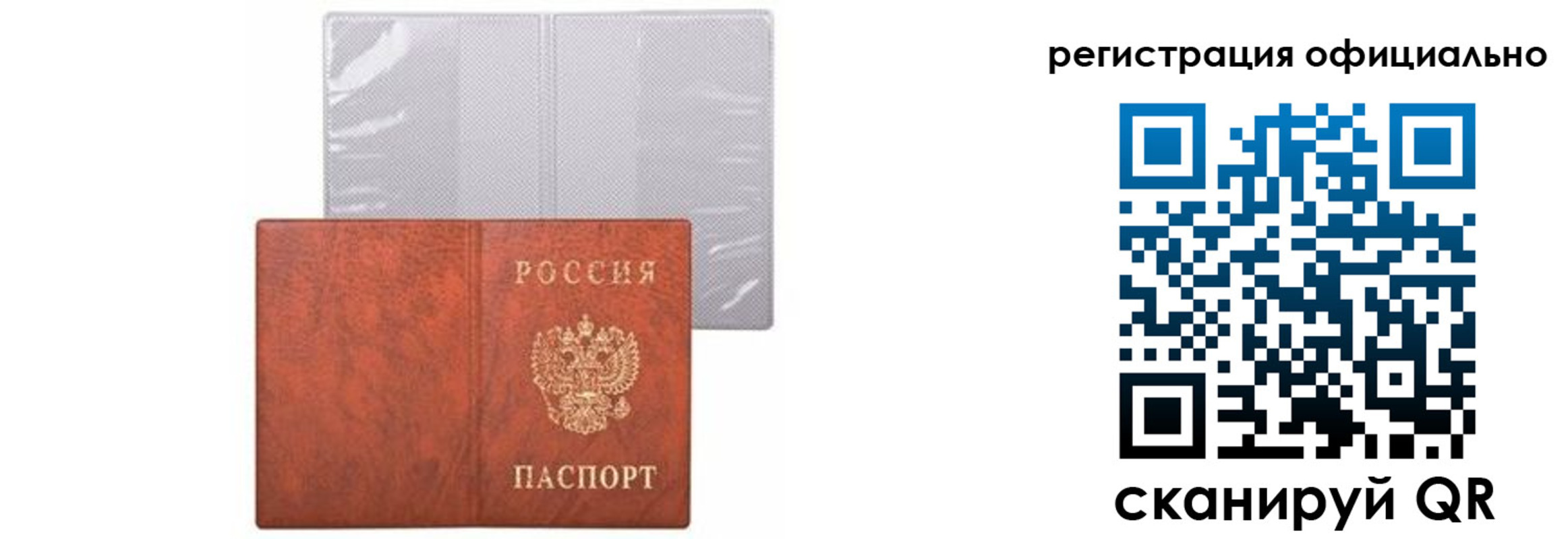 временная регистрация в Кунгуре